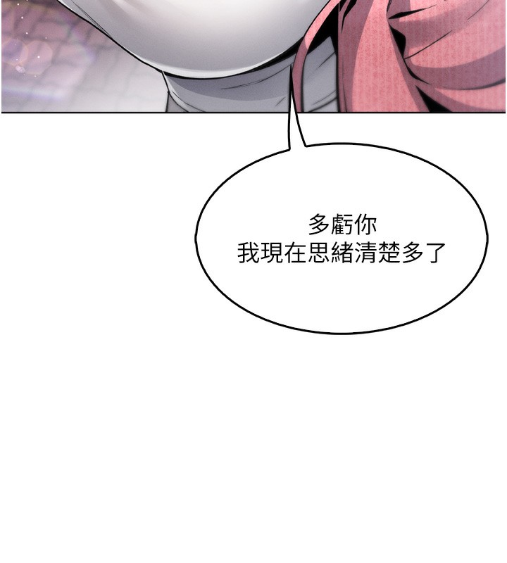 我的掌上明珠 韩漫无遮挡 - 阅读 第3话-酒后乱性 161