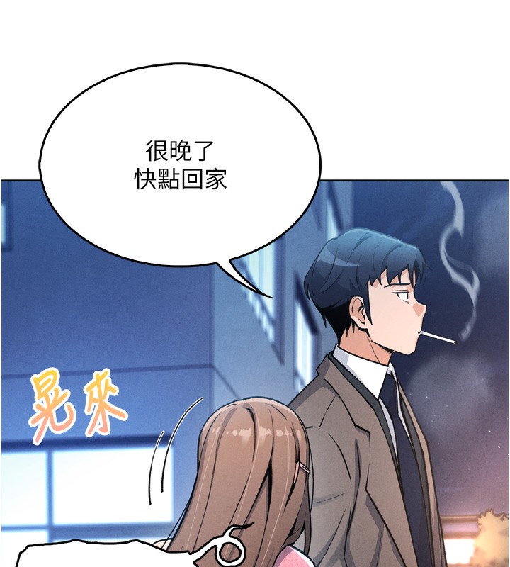 我的掌上明珠 韩漫无遮挡 - 阅读 第3话-酒后乱性 162