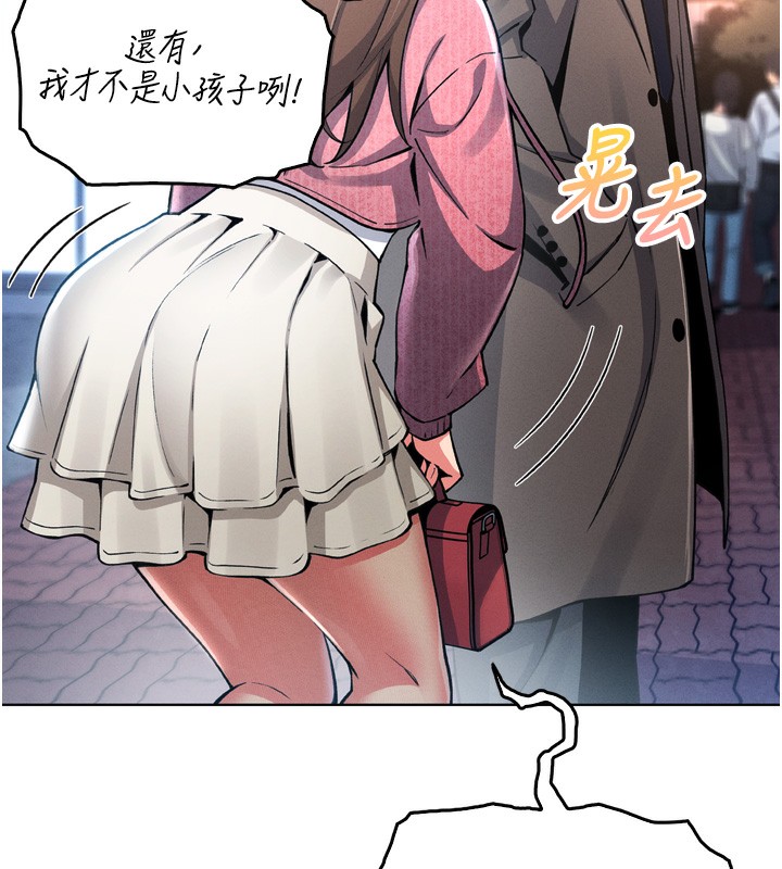 我的掌上明珠 韩漫无遮挡 - 阅读 第3话-酒后乱性 163