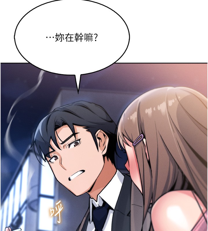 我的掌上明珠 韩漫无遮挡 - 阅读 第3话-酒后乱性 167