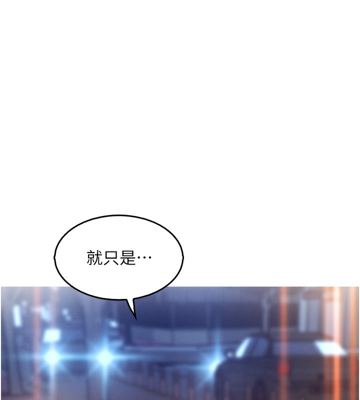 我的掌上明珠 韩漫无遮挡 - 阅读 第3话-酒后乱性 169