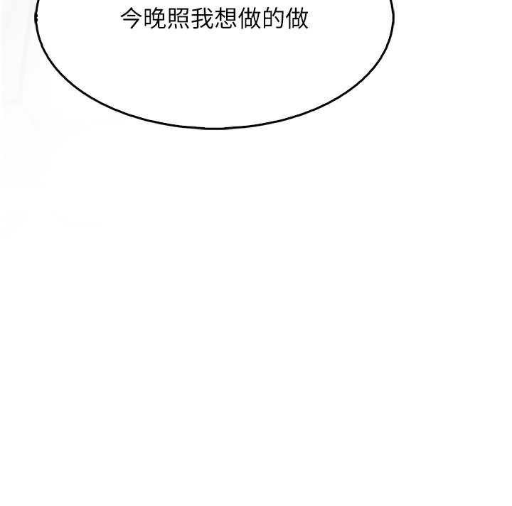 我的掌上明珠 韩漫无遮挡 - 阅读 第3话-酒后乱性 174