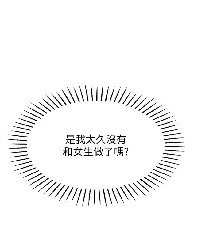我的掌上明珠 韩漫无遮挡 - 阅读 第3话-酒后乱性 175