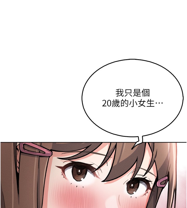 我的掌上明珠 韩漫无遮挡 - 阅读 第3话-酒后乱性 177