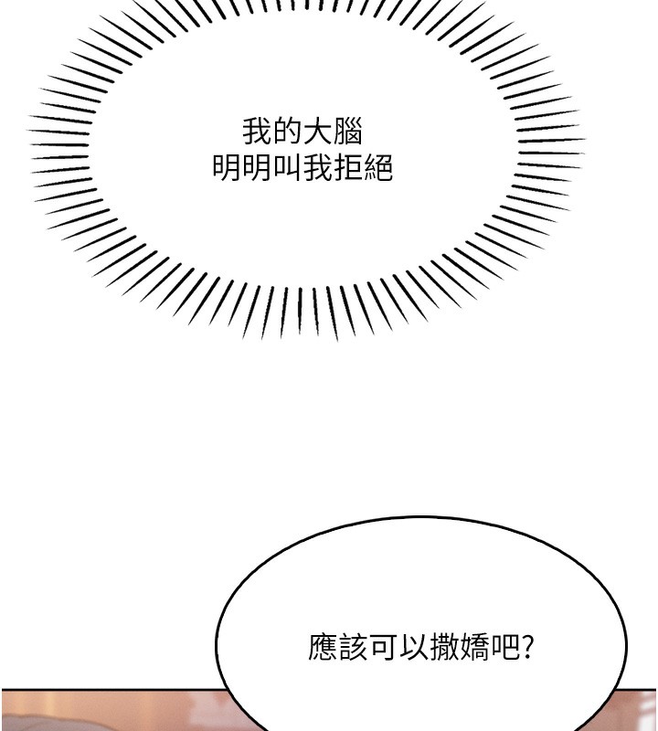 我的掌上明珠 韩漫无遮挡 - 阅读 第3话-酒后乱性 179