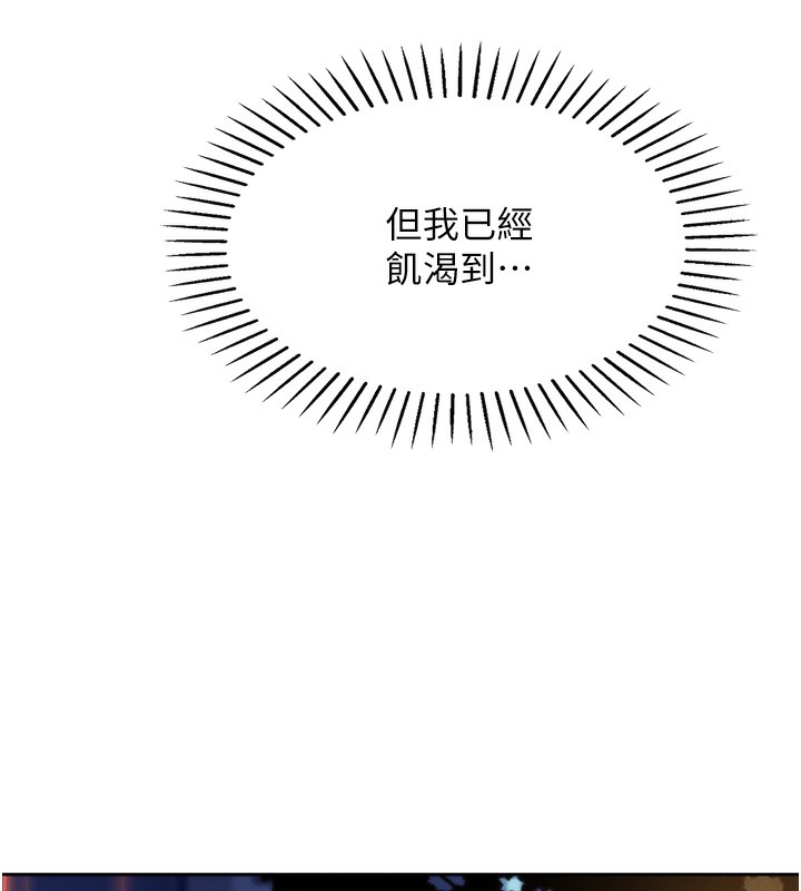 我的掌上明珠 韩漫无遮挡 - 阅读 第3话-酒后乱性 185
