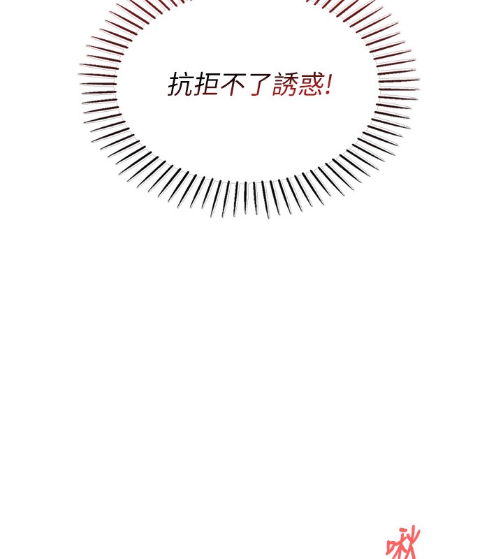 我的掌上明珠 韩漫无遮挡 - 阅读 第3话-酒后乱性 188