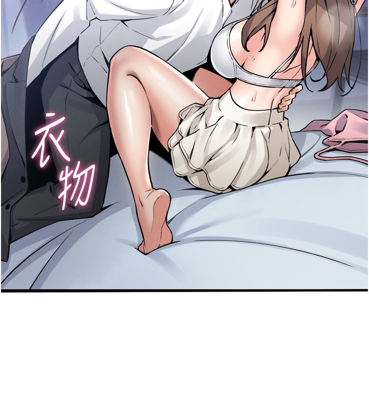 我的掌上明珠 韩漫无遮挡 - 阅读 第3话-酒后乱性 199