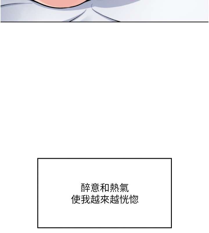 我的掌上明珠 韩漫无遮挡 - 阅读 第3话-酒后乱性 209