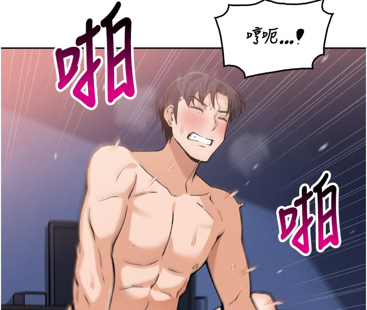 我的掌上明珠 韩漫无遮挡 - 阅读 第3话-酒后乱性 217