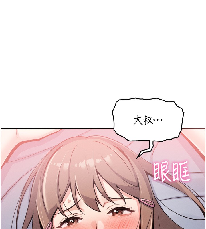 我的掌上明珠 韩漫无遮挡 - 阅读 第3话-酒后乱性 223