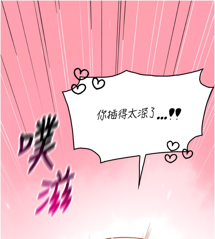 我的掌上明珠 韩漫无遮挡 - 阅读 第3话-酒后乱性 235