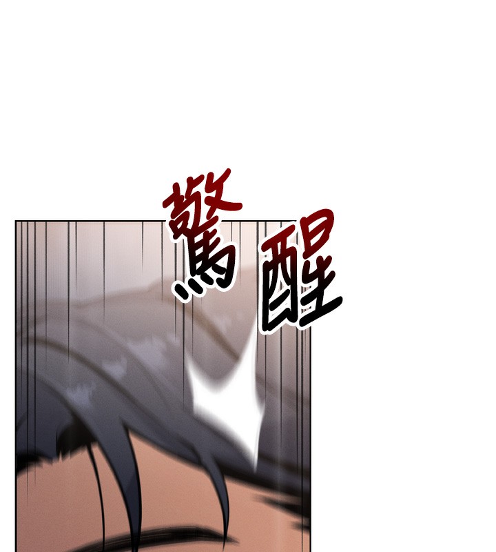 我的掌上明珠 韩漫无遮挡 - 阅读 第3话-酒后乱性 254