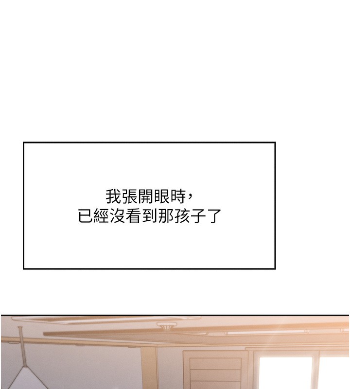 我的掌上明珠 韩漫无遮挡 - 阅读 第3话-酒后乱性 260