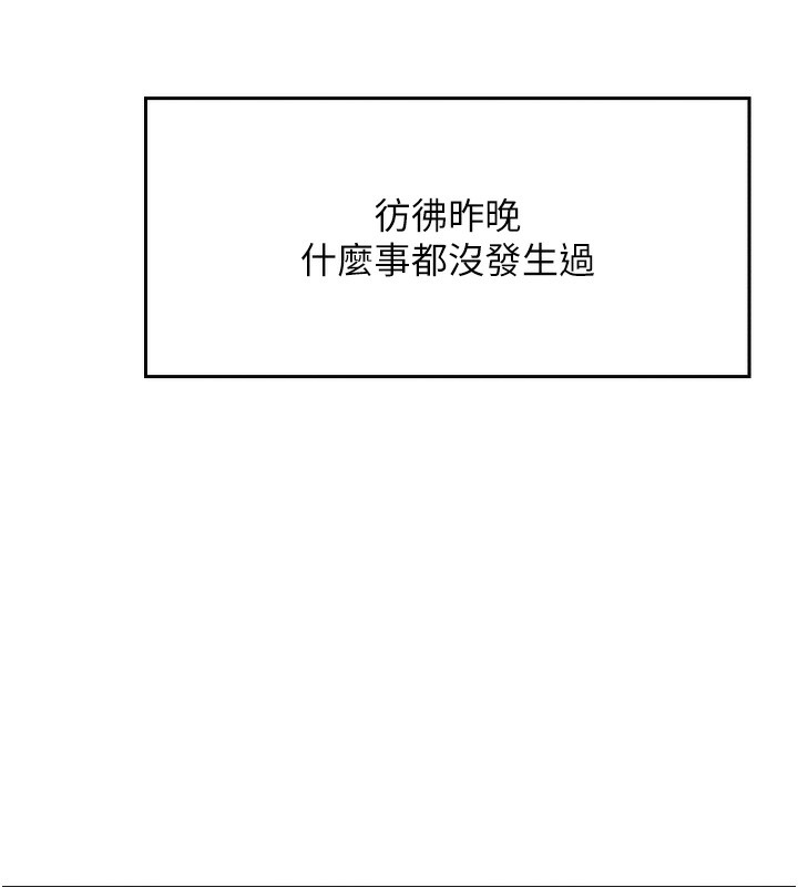 我的掌上明珠 韩漫无遮挡 - 阅读 第3话-酒后乱性 262