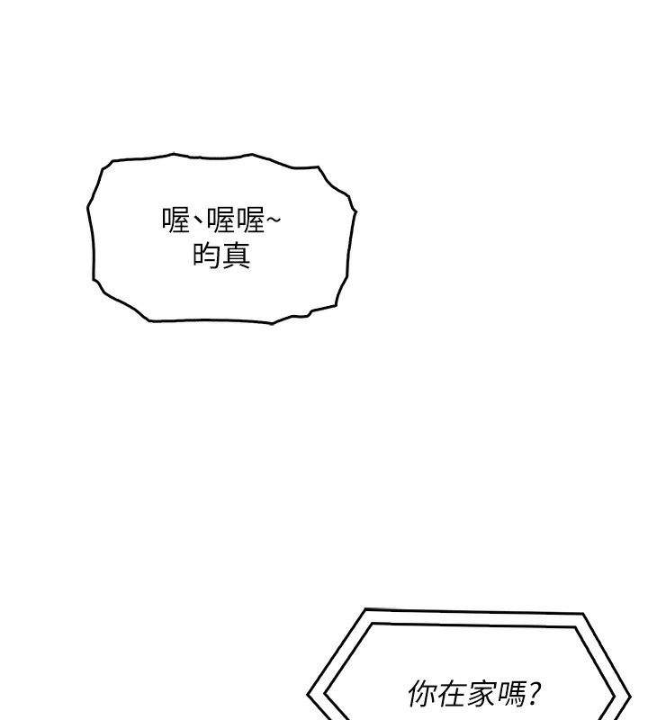 我的掌上明珠 韩漫无遮挡 - 阅读 第3话-酒后乱性 265