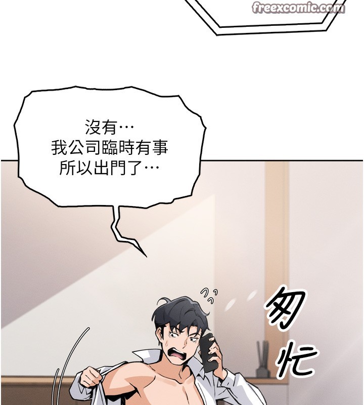 我的掌上明珠 韩漫无遮挡 - 阅读 第3话-酒后乱性 266