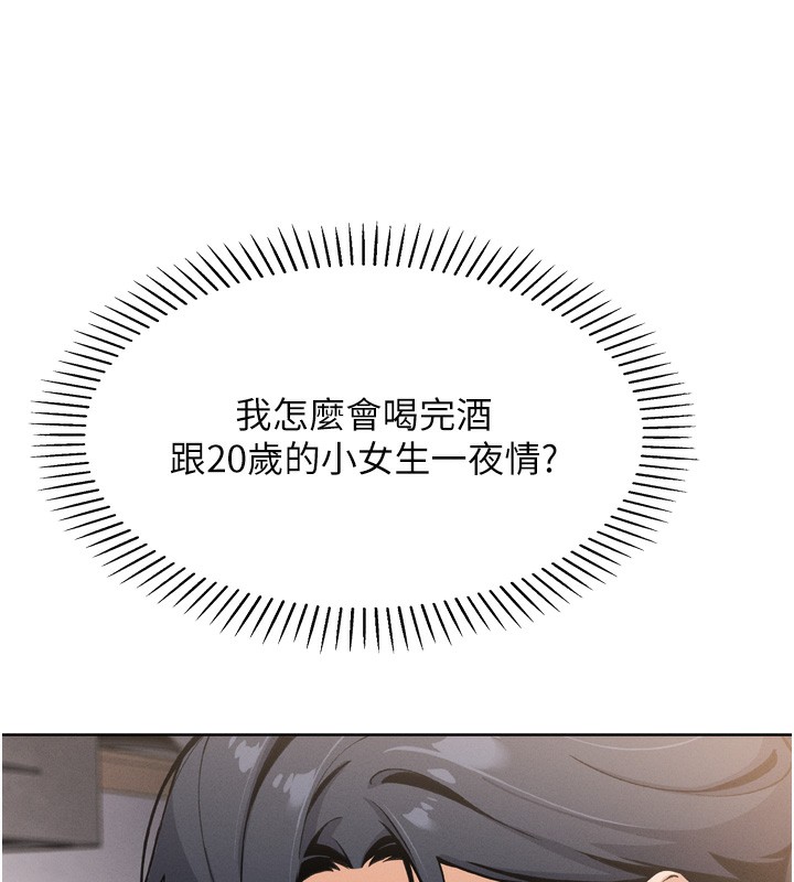 我的掌上明珠 韩漫无遮挡 - 阅读 第3话-酒后乱性 276