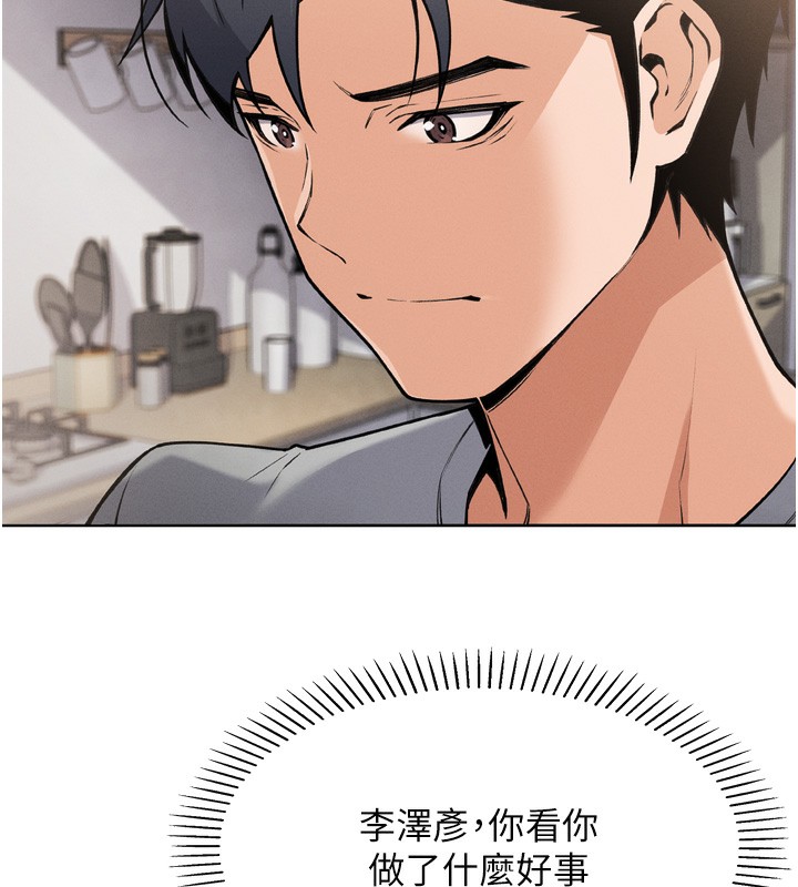 我的掌上明珠 韩漫无遮挡 - 阅读 第3话-酒后乱性 277