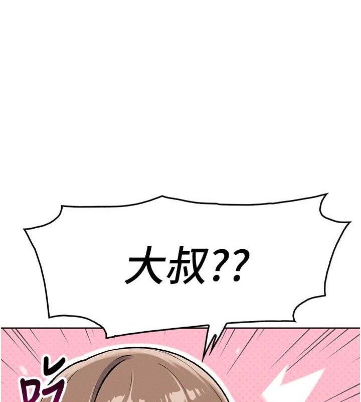 我的掌上明珠 韩漫无遮挡 - 阅读 第4话-朋友爸，可戏 18
