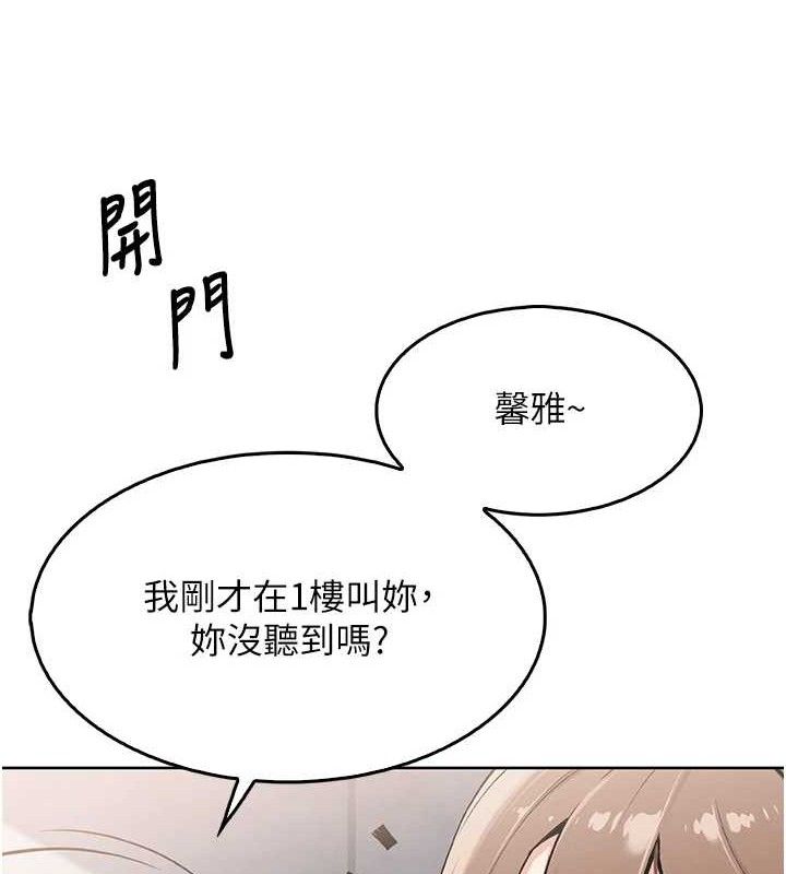 我的掌上明珠 韩漫无遮挡 - 阅读 第4话-朋友爸，可戏 23