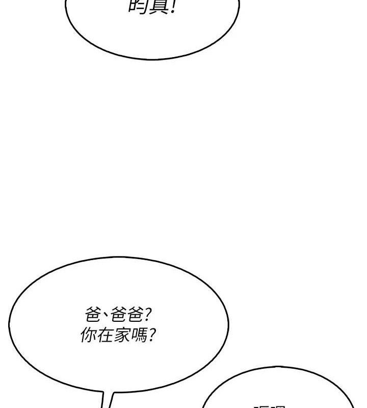 我的掌上明珠 韩漫无遮挡 - 阅读 第4话-朋友爸，可戏 25