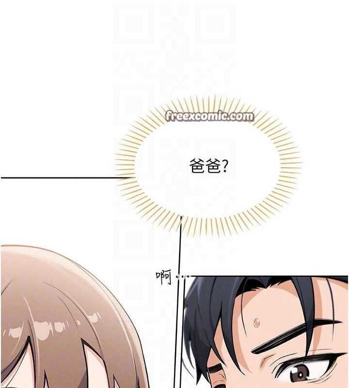 我的掌上明珠 韩漫无遮挡 - 阅读 第4话-朋友爸，可戏 28
