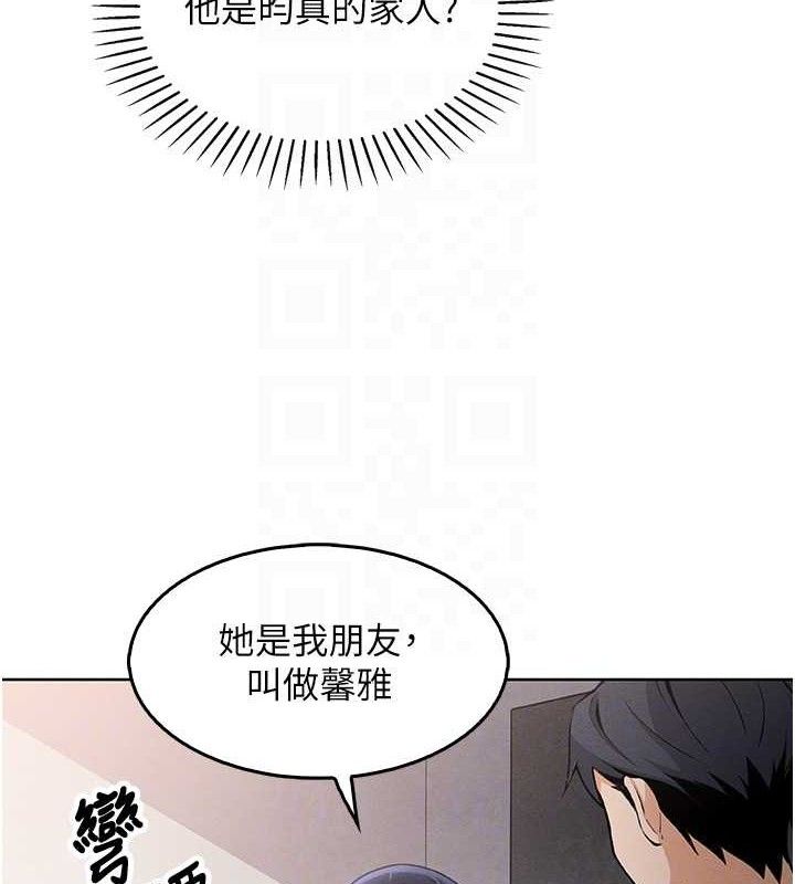 我的掌上明珠 韩漫无遮挡 - 阅读 第4话-朋友爸，可戏 30
