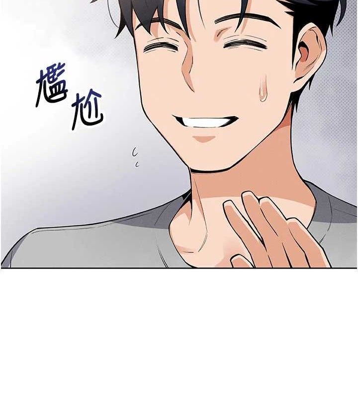 我的掌上明珠 韩漫无遮挡 - 阅读 第4话-朋友爸，可戏 33