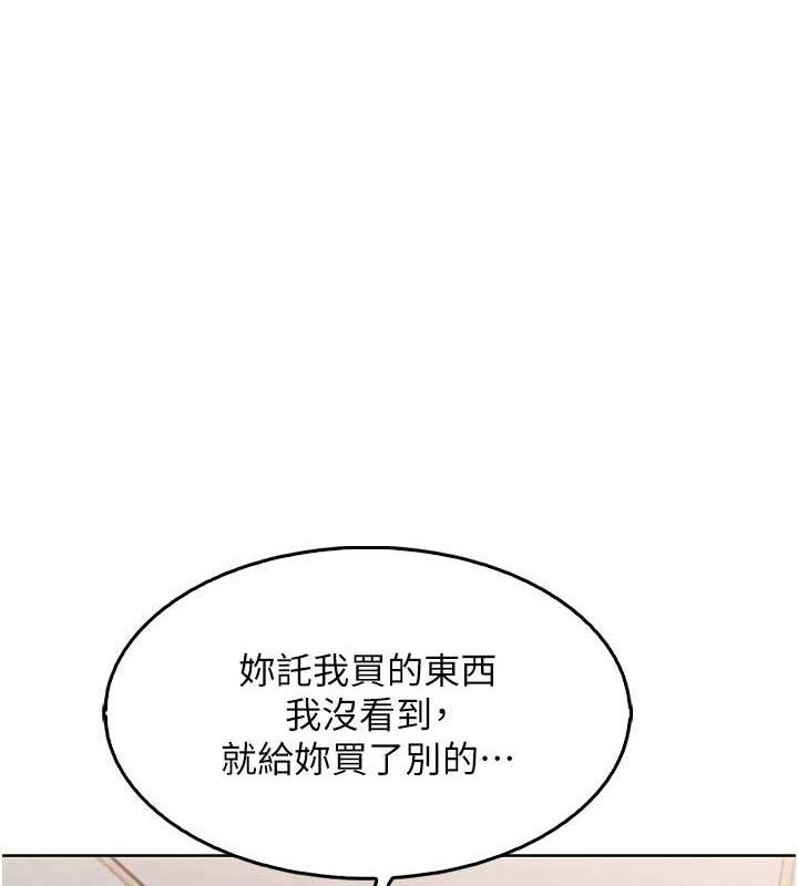 我的掌上明珠 韩漫无遮挡 - 阅读 第4话-朋友爸，可戏 34