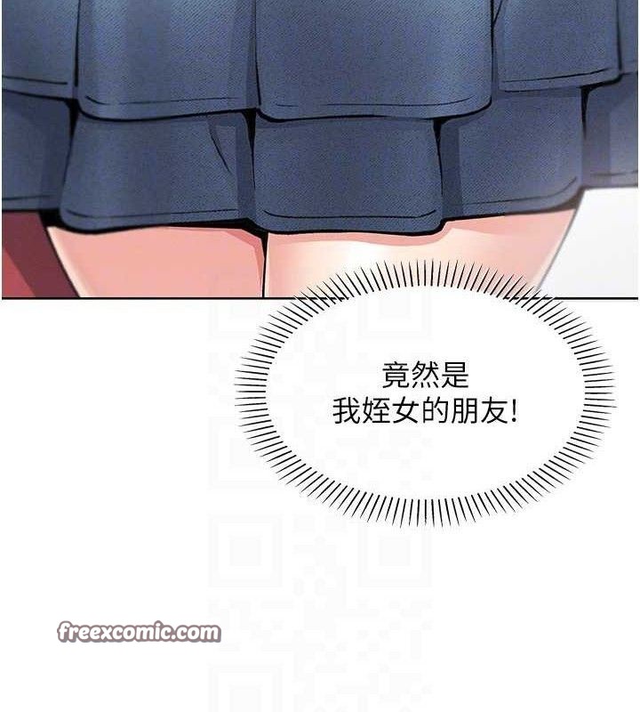 我的掌上明珠 韩漫无遮挡 - 阅读 第4话-朋友爸，可戏 42
