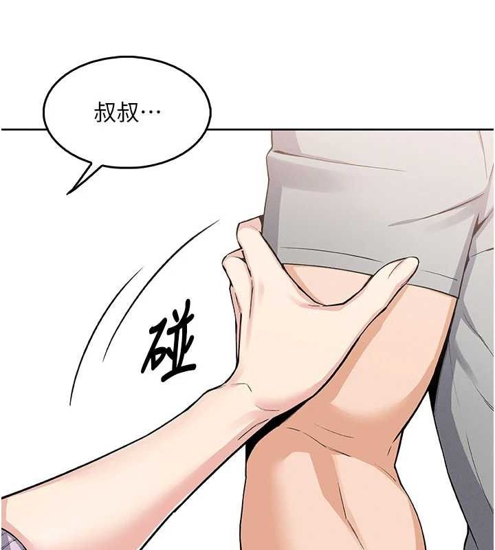 我的掌上明珠 韩漫无遮挡 - 阅读 第4话-朋友爸，可戏 45