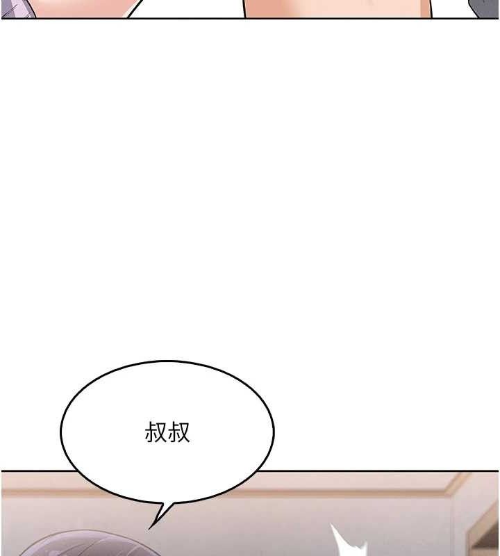 我的掌上明珠 韩漫无遮挡 - 阅读 第4话-朋友爸，可戏 46