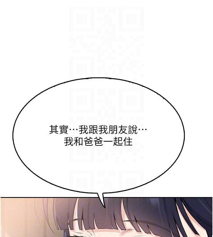 我的掌上明珠 韩漫无遮挡 - 阅读 第4话-朋友爸，可戏 53
