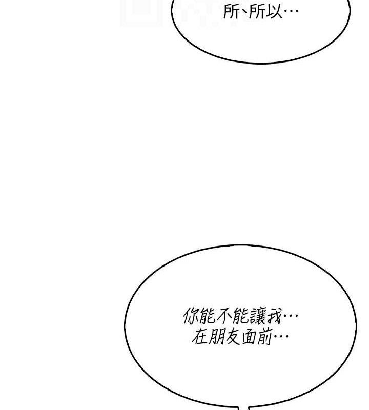 我的掌上明珠 韩漫无遮挡 - 阅读 第4话-朋友爸，可戏 55