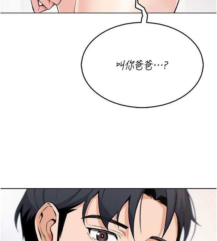 我的掌上明珠 韩漫无遮挡 - 阅读 第4话-朋友爸，可戏 58
