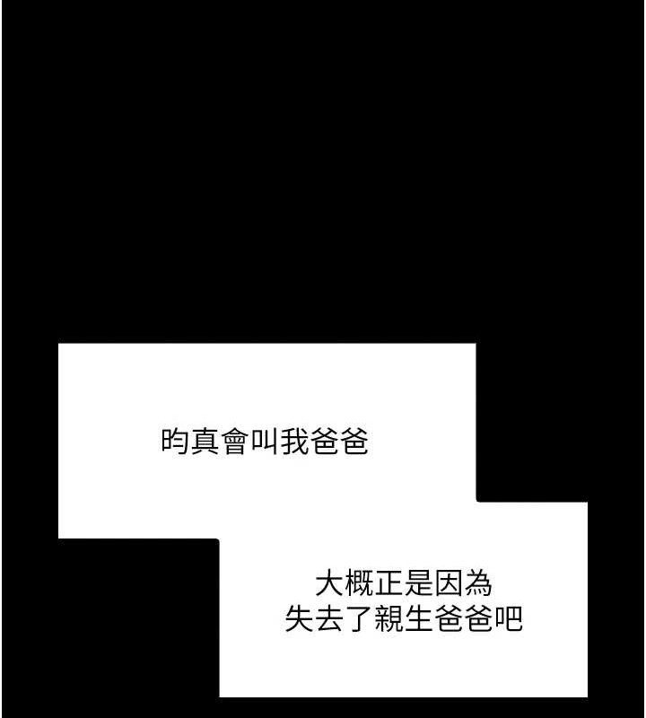 我的掌上明珠 韩漫无遮挡 - 阅读 第4话-朋友爸，可戏 65