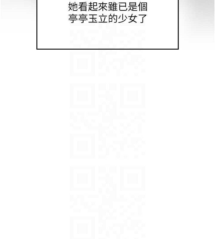 我的掌上明珠 韩漫无遮挡 - 阅读 第4话-朋友爸，可戏 68