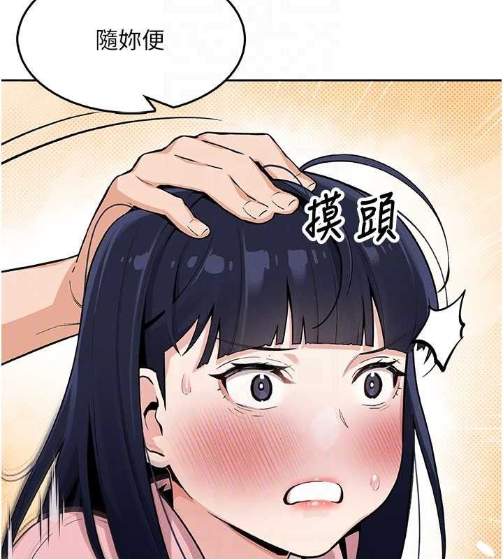 我的掌上明珠 韩漫无遮挡 - 阅读 第4话-朋友爸，可戏 72