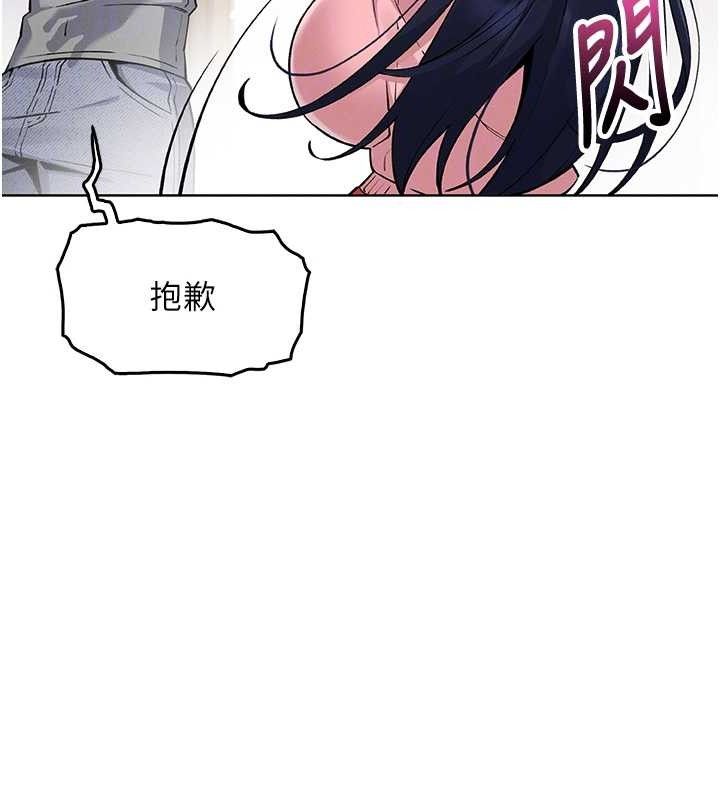 我的掌上明珠 韩漫无遮挡 - 阅读 第4话-朋友爸，可戏 75