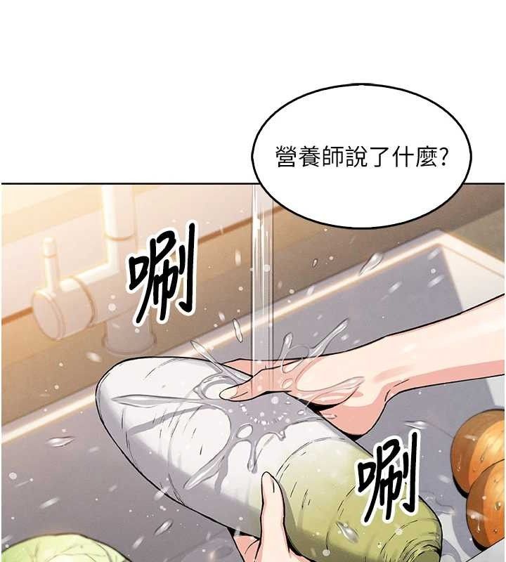我的掌上明珠 韩漫无遮挡 - 阅读 第4话-朋友爸，可戏 77