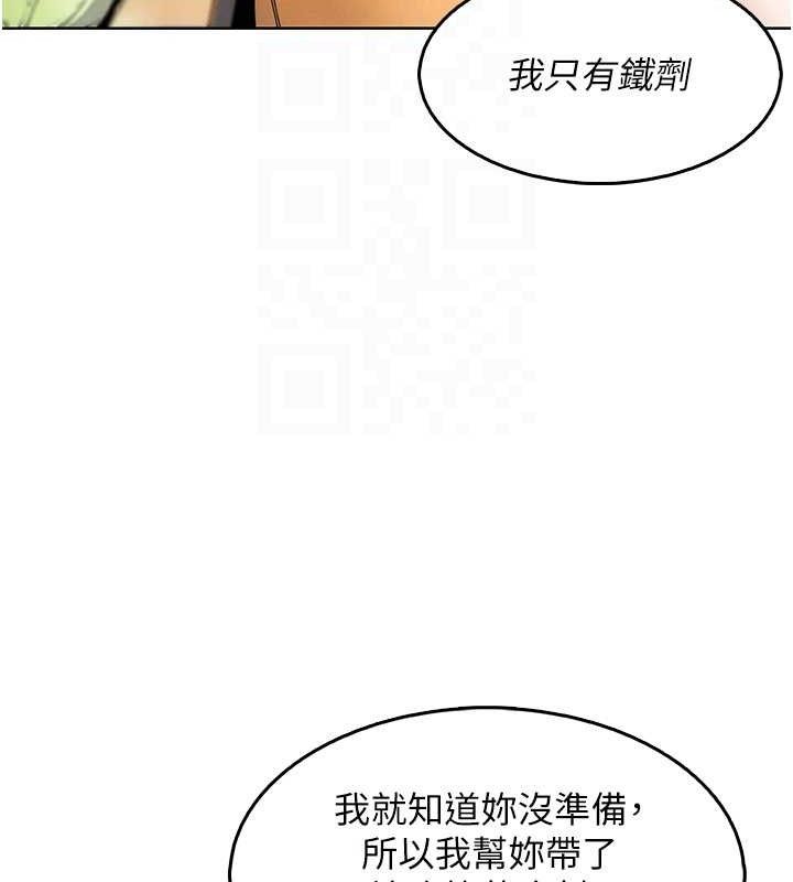 我的掌上明珠 韩漫无遮挡 - 阅读 第4话-朋友爸，可戏 81