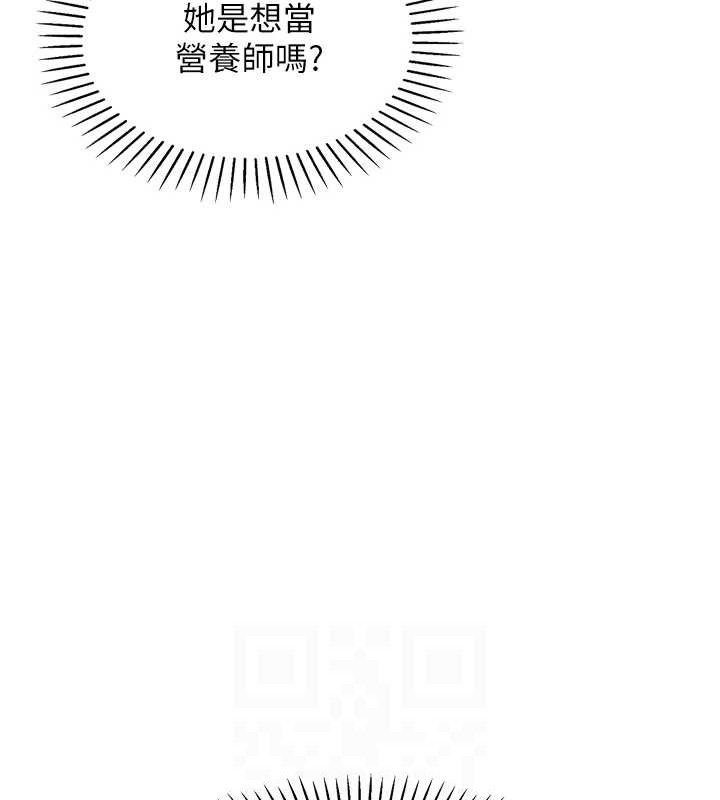 我的掌上明珠 韩漫无遮挡 - 阅读 第4话-朋友爸，可戏 83