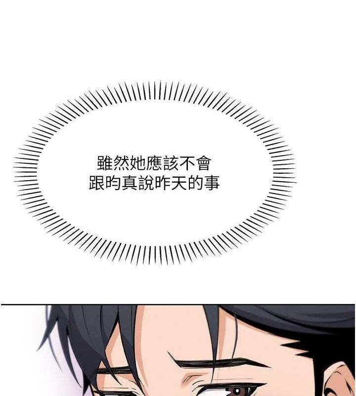 我的掌上明珠 韩漫无遮挡 - 阅读 第4话-朋友爸，可戏 89