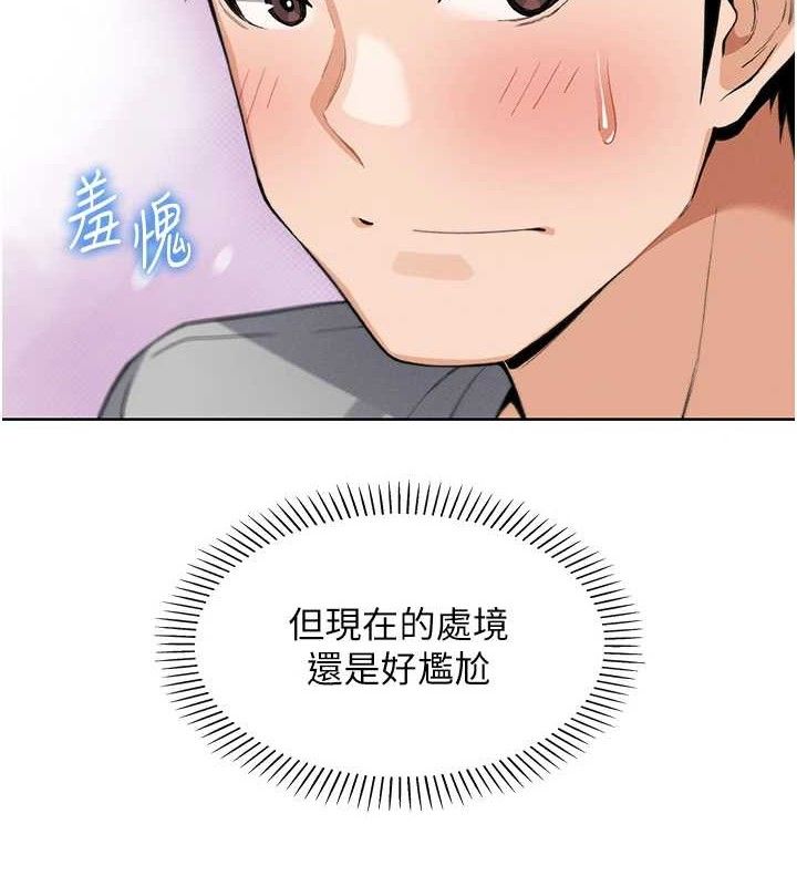 我的掌上明珠 韩漫无遮挡 - 阅读 第4话-朋友爸，可戏 90