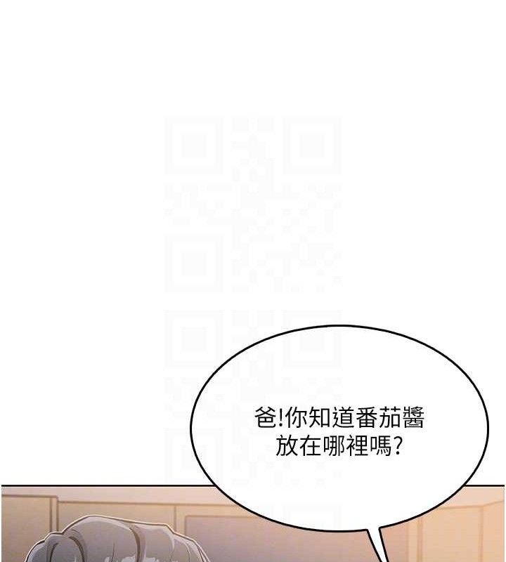 我的掌上明珠 韩漫无遮挡 - 阅读 第4话-朋友爸，可戏 91