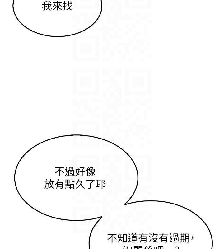 我的掌上明珠 韩漫无遮挡 - 阅读 第4话-朋友爸，可戏 93