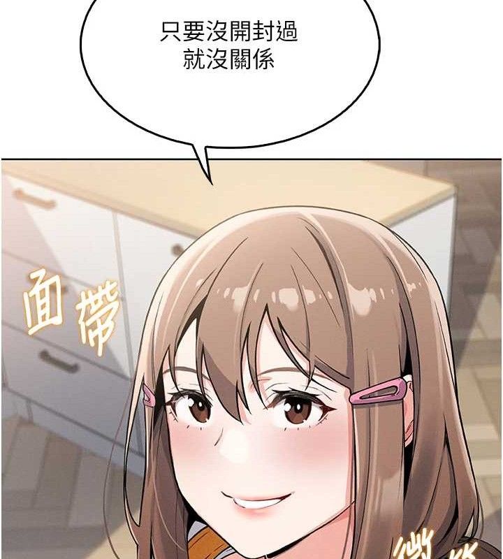 我的掌上明珠 韩漫无遮挡 - 阅读 第4话-朋友爸，可戏 96