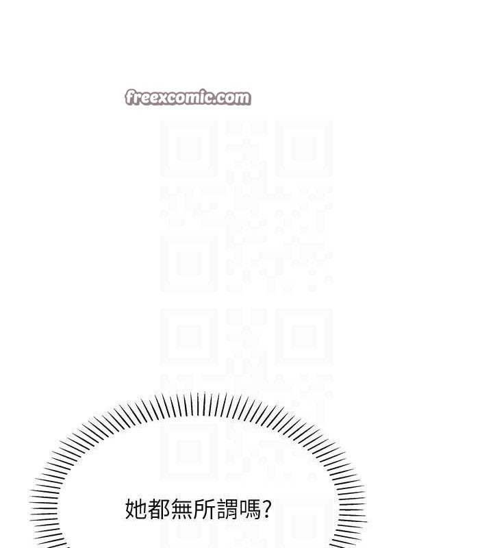 我的掌上明珠 韩漫无遮挡 - 阅读 第4话-朋友爸，可戏 98