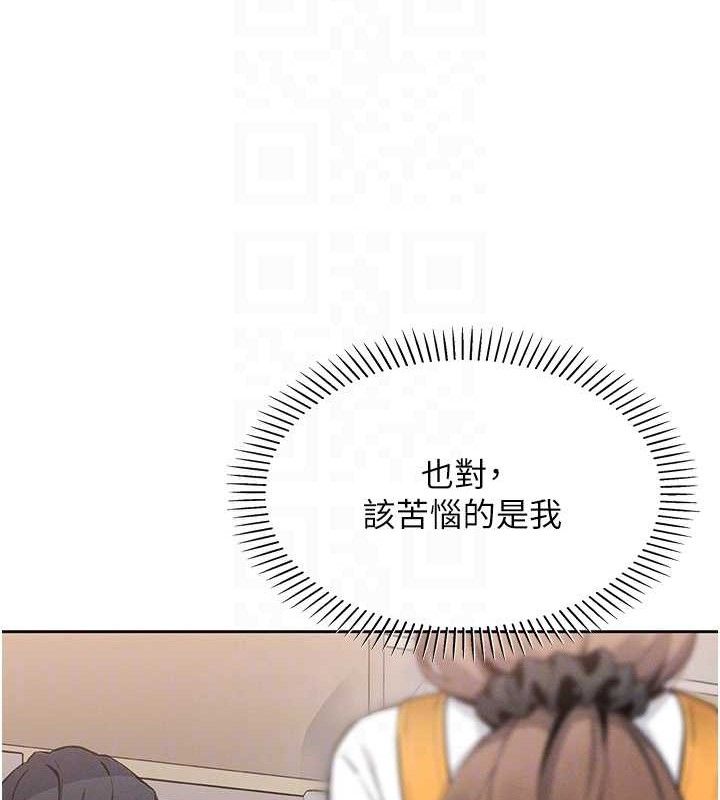 我的掌上明珠 韩漫无遮挡 - 阅读 第4话-朋友爸，可戏 100